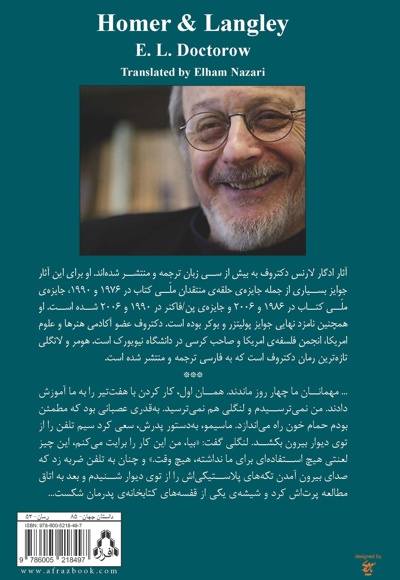 هومر و لنگلی